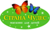 Страна Чудес